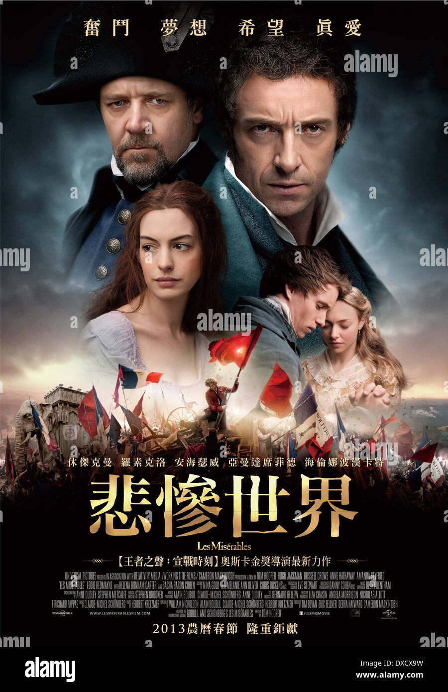 Les Misérables Foto Stock