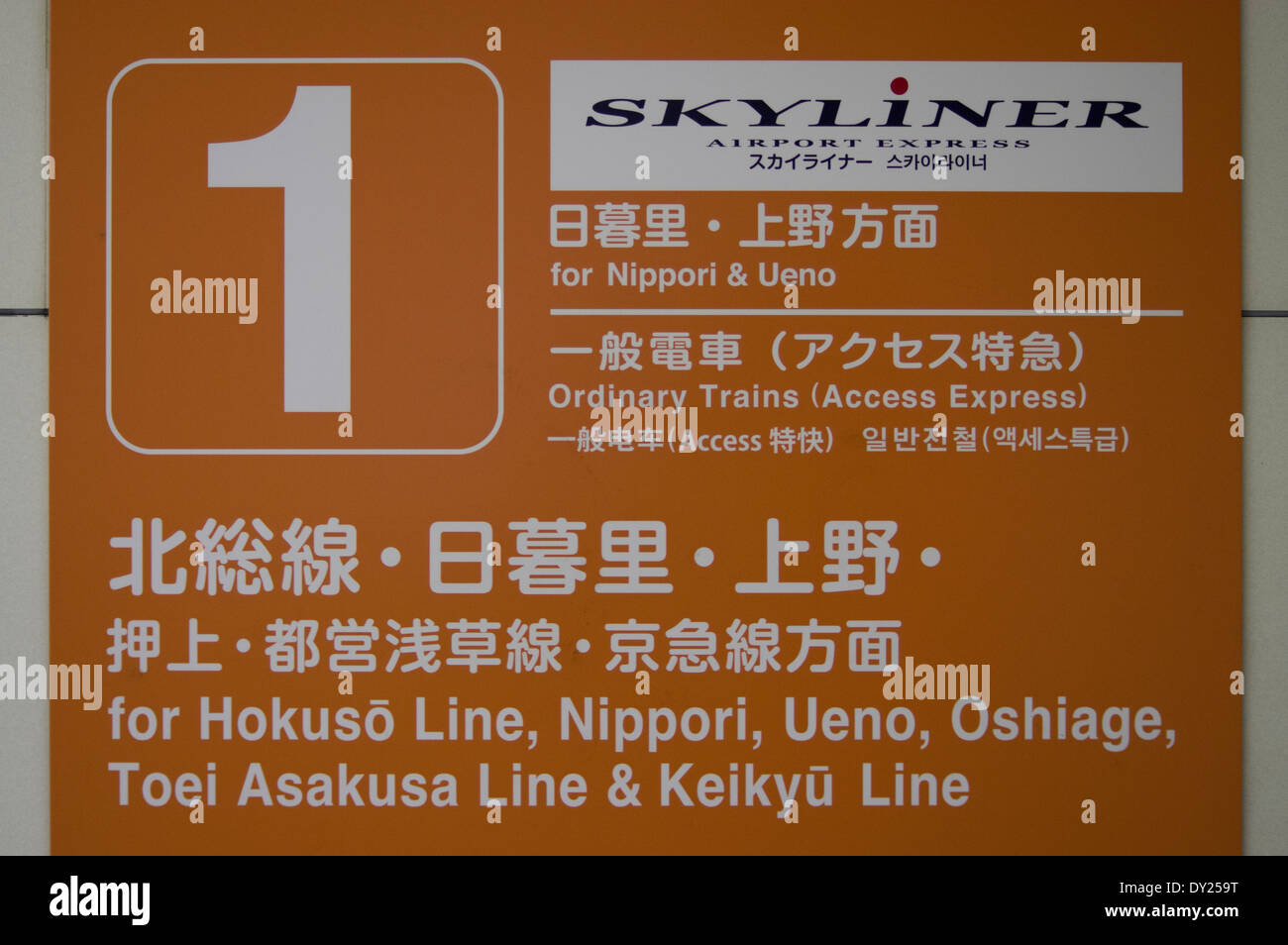 Segno di piattaforma per Skyliner Airport Express dall'Aeroporto di Narita a Nippori e Ueno, Tokyo centrale Foto Stock