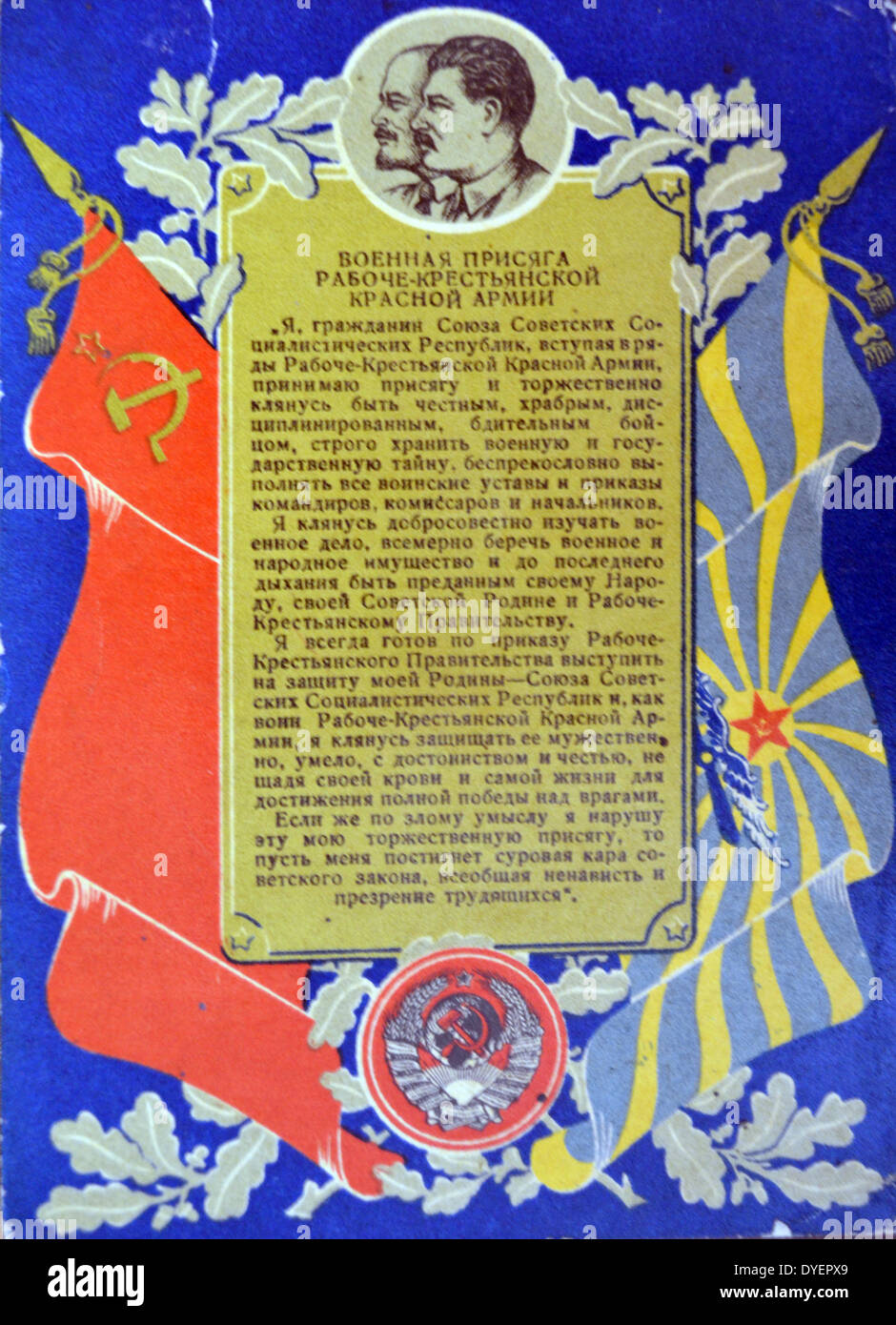 Guerra mondiale due poster patriottica che mostra di Stalin e Lenin con un testo circa la gloria del patriottica Esercito Rosso Foto Stock