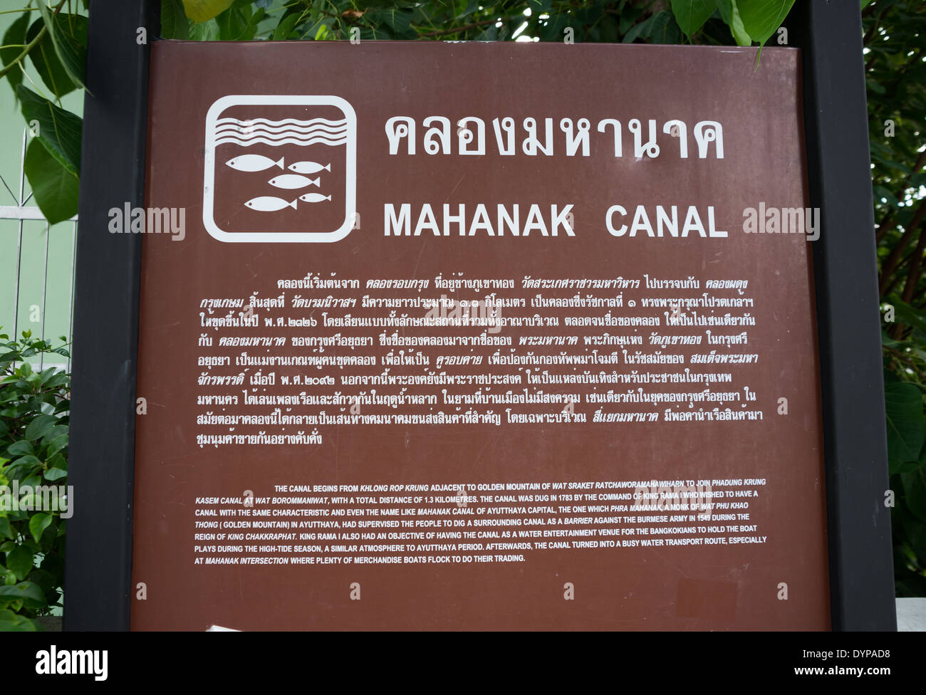 Un segno di Canal, cartello marrone, scritto in inglese e thai. Informazioni turistiche di segno. Bangkok, Tailandia. Foto Stock