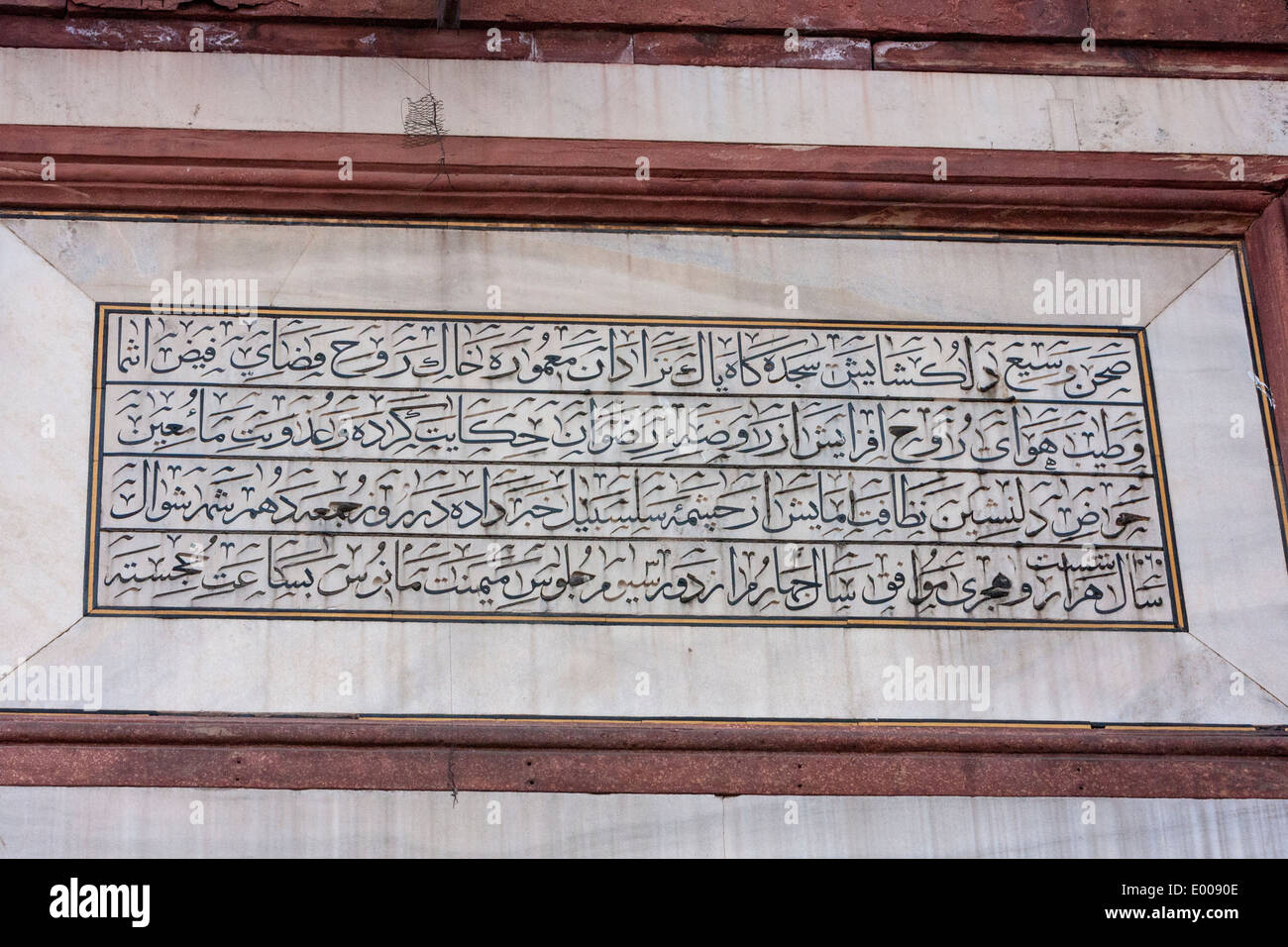 New Delhi, India. Iscrizione coranica, Jama Masjid (Moschea del Venerdì). Foto Stock