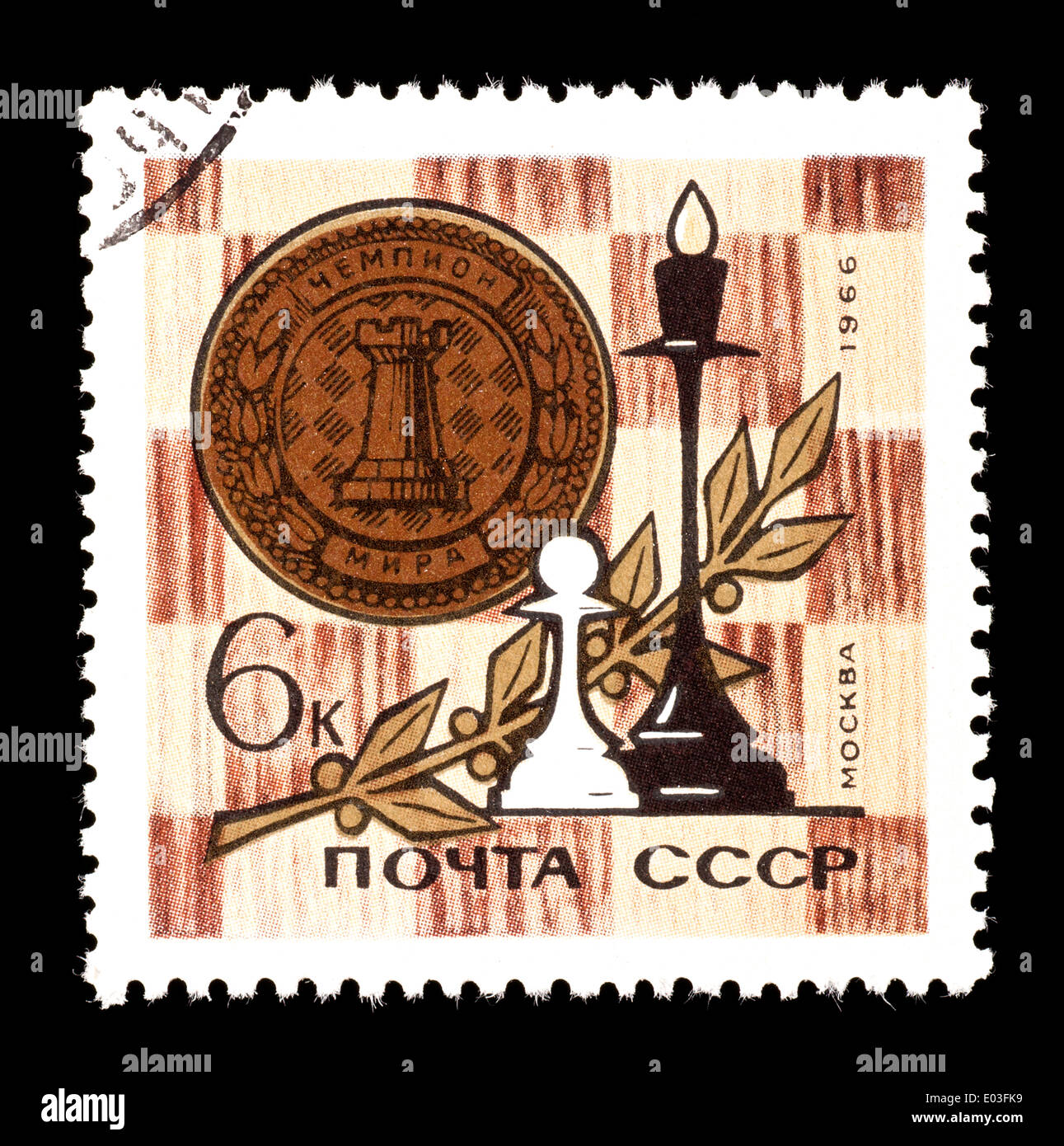 Francobollo dall'Unione Sovietica (URSS) per l'Petrosian/Spassky world chess campionati nel 1966. Foto Stock