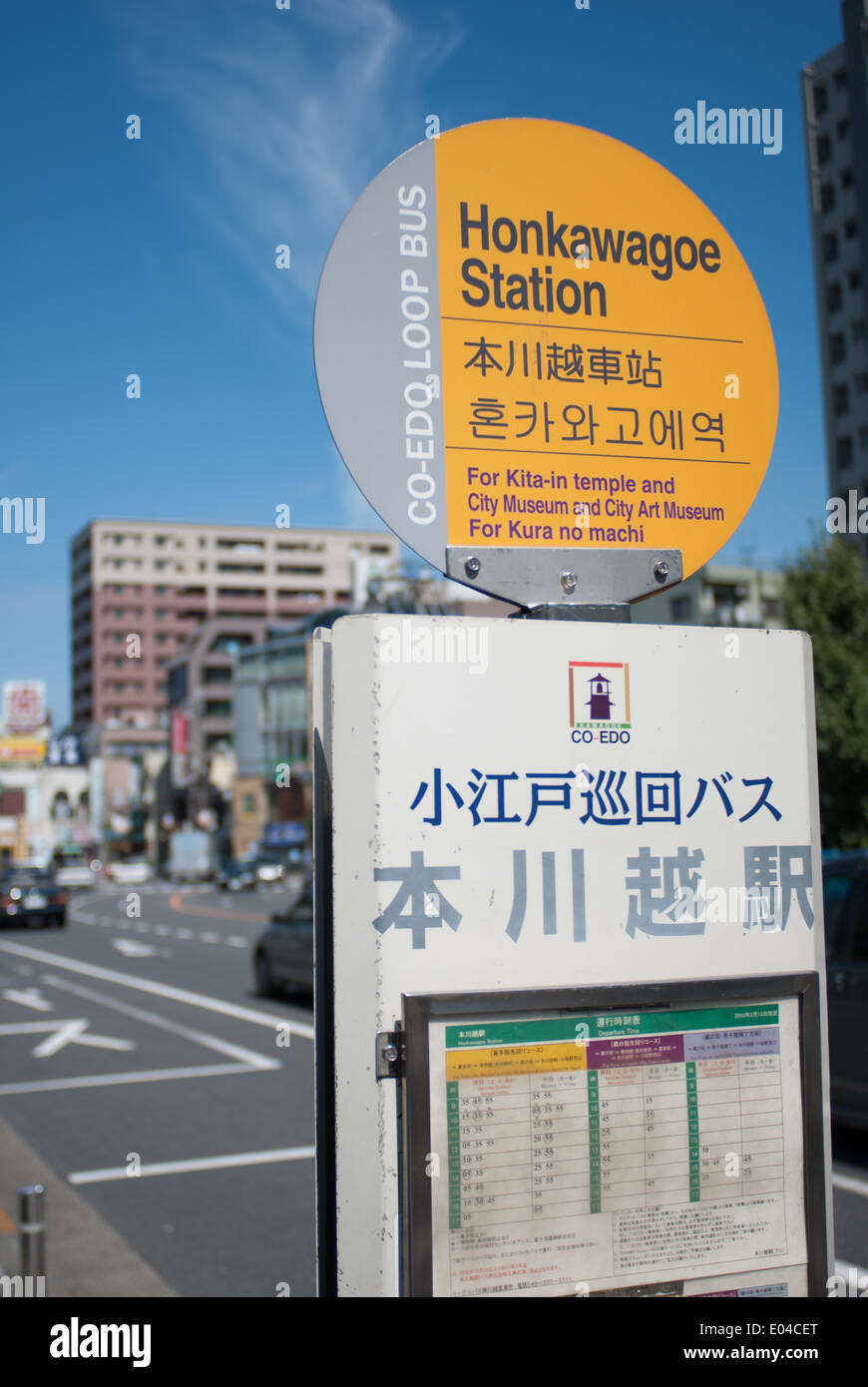 Strada di Kawagoe, nella prefettura di Saitama, Giappone Foto Stock