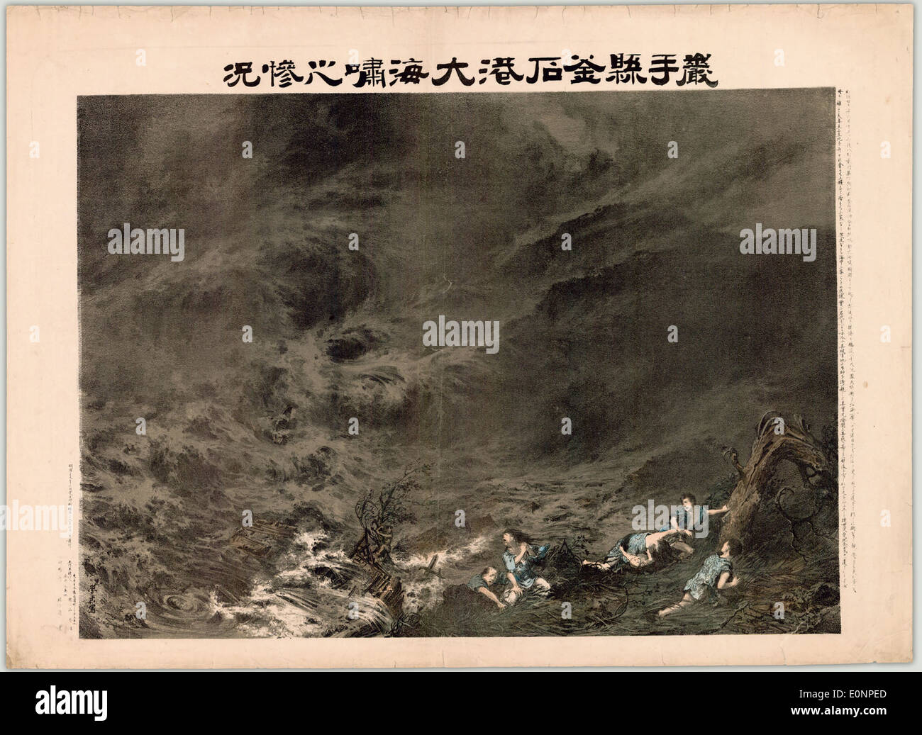 Una stampa ukiyo-e del XIX secolo raffigurante uno tsunami che colpisce la città costiera di Kamaishi nella prefettura di Iwate, in Giappone. La stampa evidenzia la forza distruttiva dello tsunami e il suo impatto sulla popolazione locale. Foto Stock