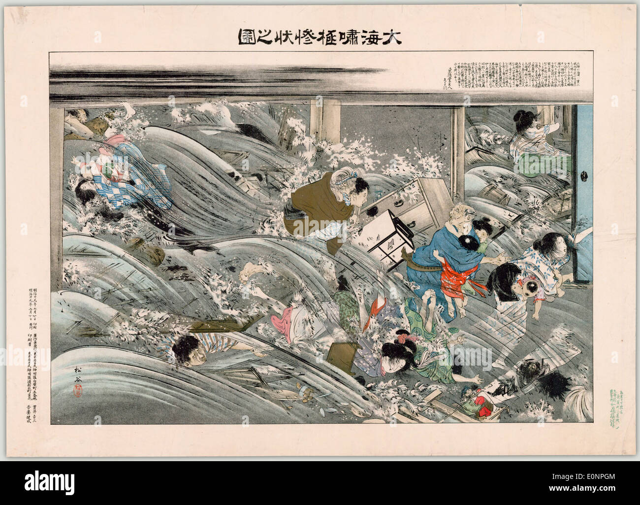 Una stampa della serie Ukiyo-e che illustra lo tsunami distruttivo in seguito al terremoto di Meiji Sanriku di magnitudo 7,2 nel 1896. L'opera d'arte cattura gli effetti catastrofici del terremoto e dello tsunami in Giappone. Foto Stock