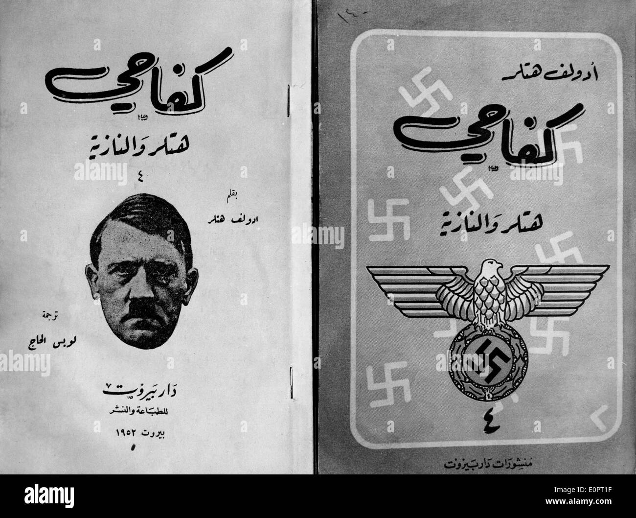 Fronte e retro di Hitler Mein Kampf Foto Stock