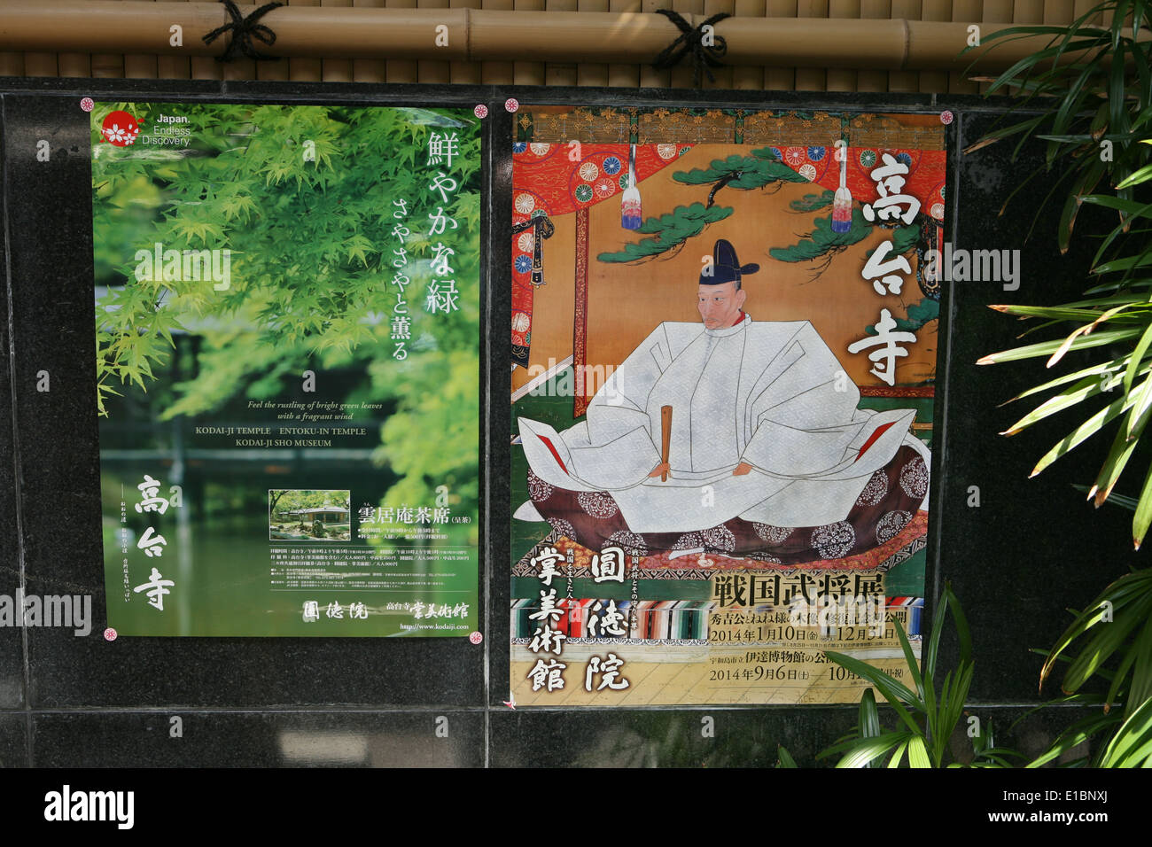 Poster in Kyoto Foto Stock