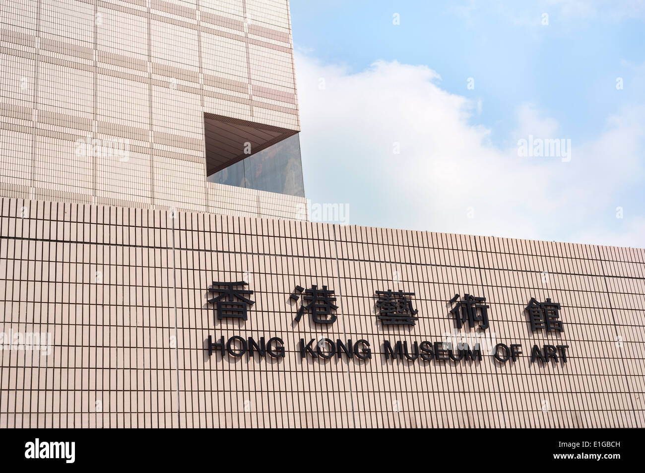 Dettagli esterni del museo dell'arte di Hong kong, Tsim Sha Tsui Hong kong Foto Stock