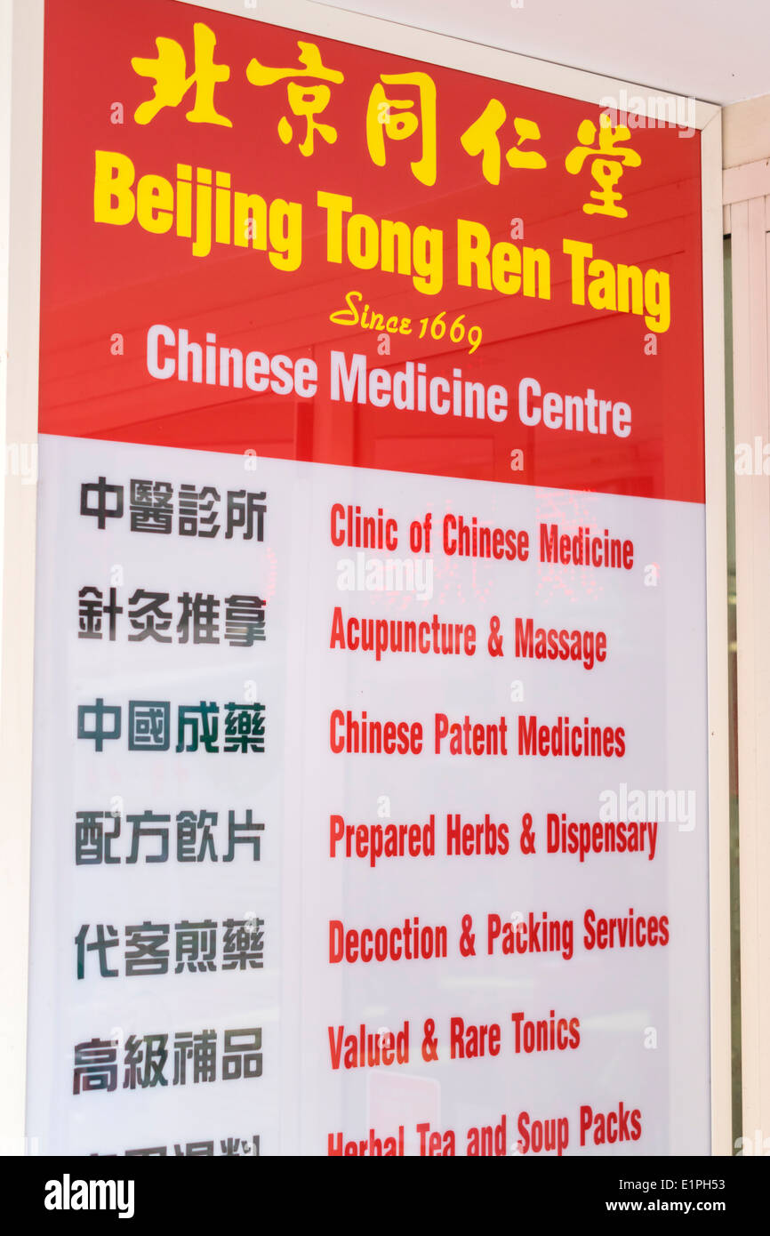Brisbane Australia,Fortitude Valley,Chinatown,Beijing Ton Ren Tang,Chinese Medicine Center,centro,hanzi,characters,AU140314053 Foto Stock