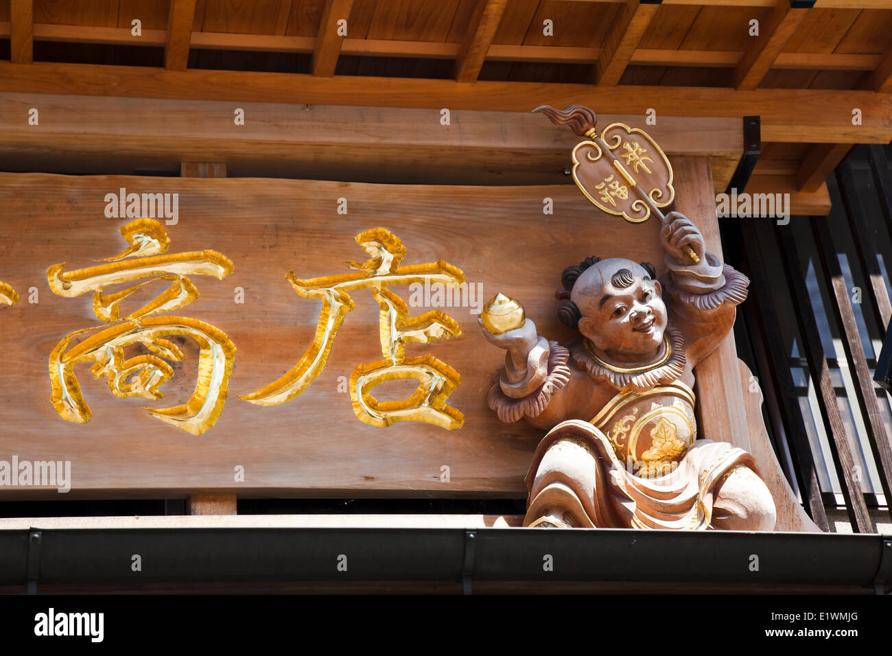 Sign in Nikko, Giappone, che offre una divertente versione del bodhisattva Jizo, uno del Giappone del più amato di divinità. Foto Stock
