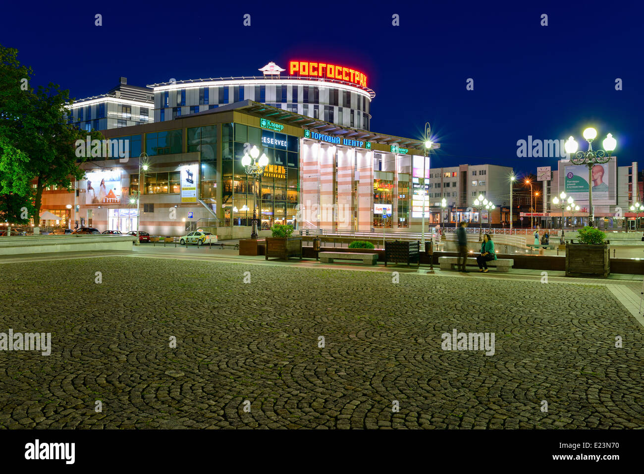 Vittoria (Pobedy) square Foto Stock