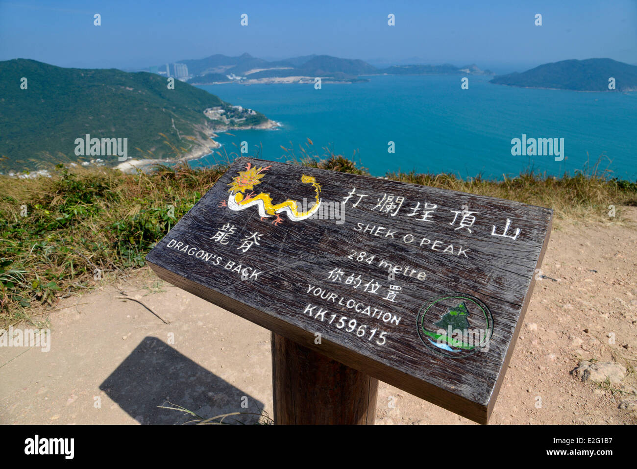 Cina Hong Kong Hong Kong Island Baia di acqua chiara picco di Shek o sentiero escursionistico del drago indietro panorama sul Mar della Cina Foto Stock