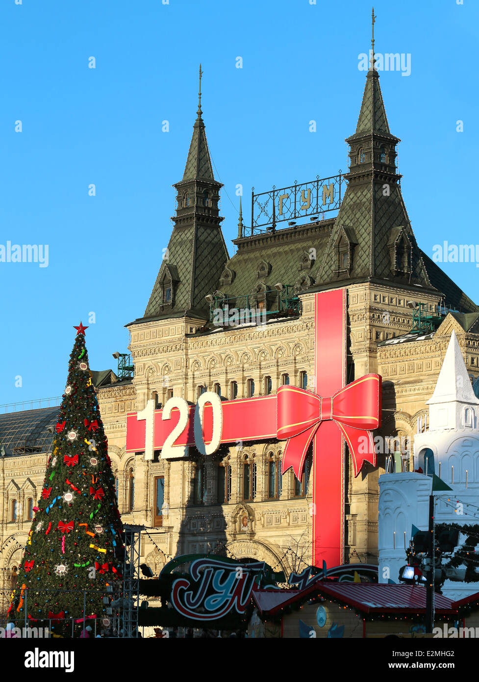 Edificio del negozio sulla piazza Rossa di Mosca in inverno Foto Stock
