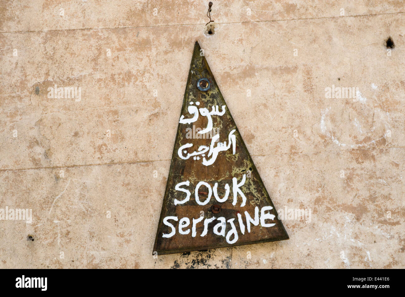 Segno per il souq di ceramica (Souk Serrajine) in Marrakech, Marocco Foto Stock