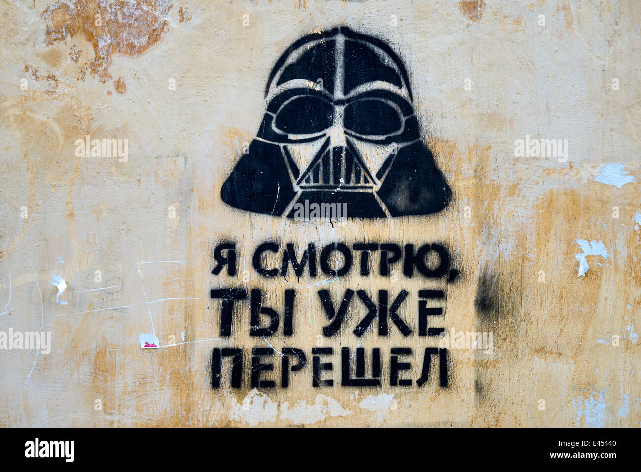 Sto guardando, avete camminato vicino, Graffiti di Darth Vader sulla costruzione a Chernivtsi, regione della Bukovina, Ucraina Foto Stock