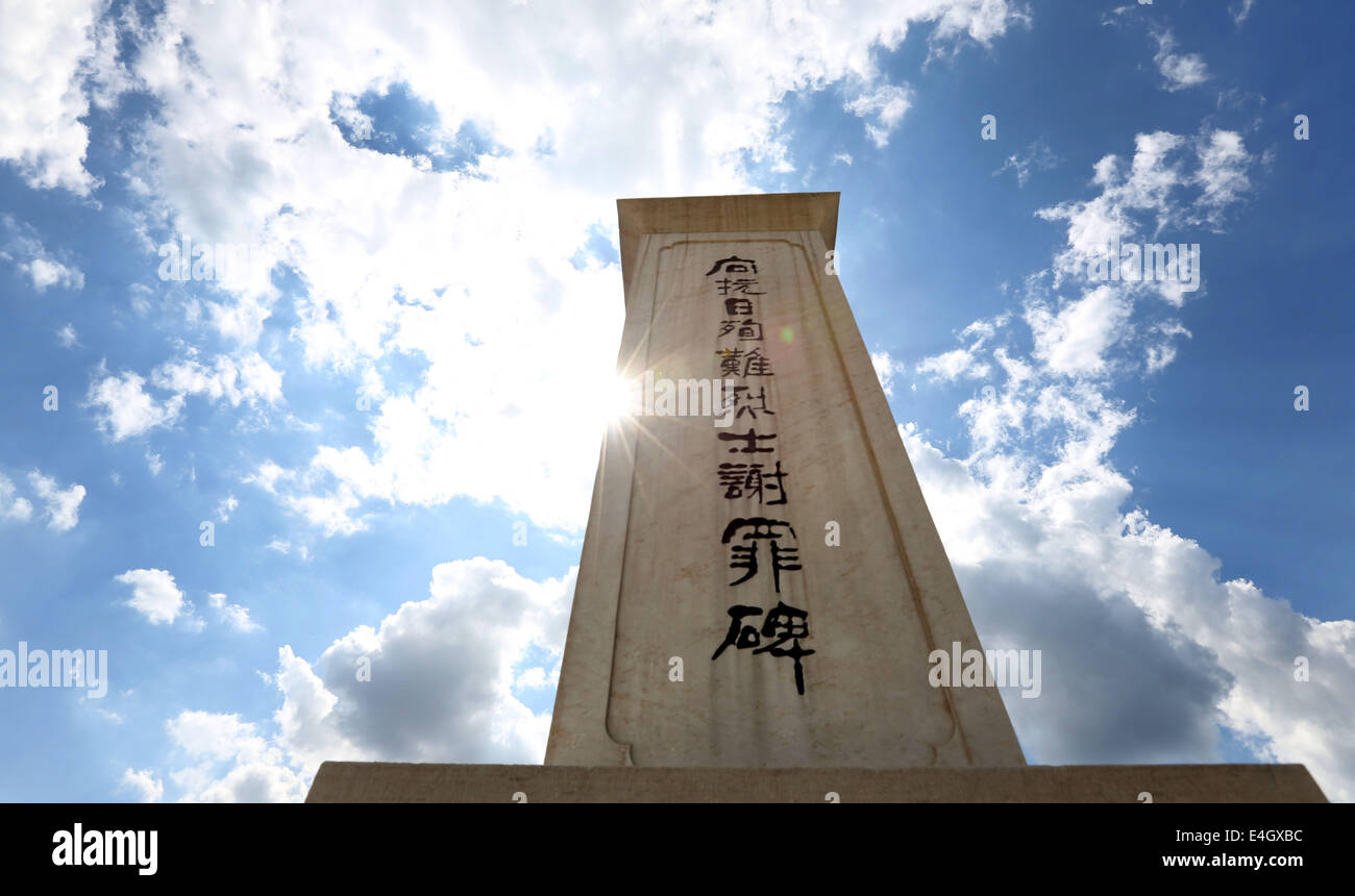 (140711) -- FUSHUN, luglio 11, 2014 (Xinhua) -- Fotografia scattata a luglio 11, 2014 mostra una confessione un monumento a Fushun criminali di guerra Management Center in Fushun, a nord-est della Cina di Provincia di Liaoning. In Fushun criminali di guerra gestire centro, 982 prigionieri giapponese era stato tenuto in carcere per i crimini di guerra commessi durante la Seconda Guerra Mondiale. La struttura ha visto più di quattro milioni di visitatori sin dalla sua apertura pubblica nel 1986, di cui 30.000 provenienti dal Giappone. È stato anche re-visitato da circa 300 ex detenuti giapponese. (Xinhua/Yao Jianfeng) (mm) Foto Stock