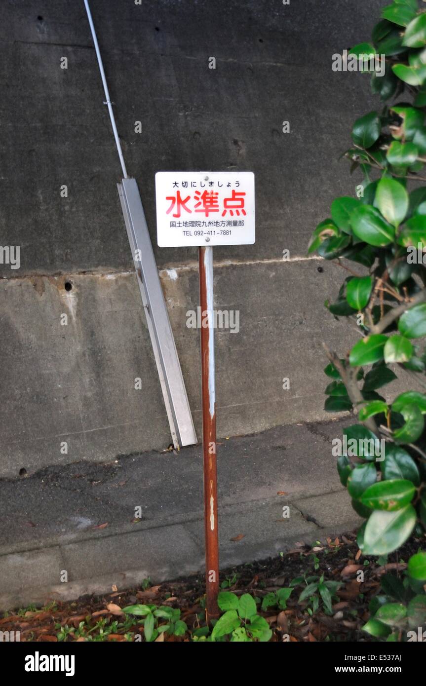 Punto di riferimento,Moji,Fukuoka, Giappone Foto Stock