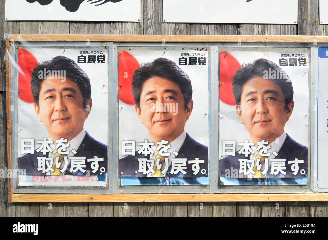 Eection cartelloni illustranti primo ministro giapponese Shinzo Abe. Foto Stock