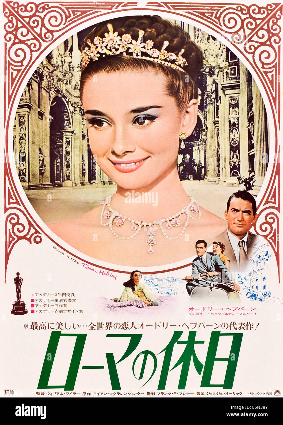 Vacanze Romane, centro: Audrey Hepburn, in basso da sinistra: Audrey Hepburn, Gregory Peck, Audrey Hepburn, Gregory Peck sul giapponese Foto Stock