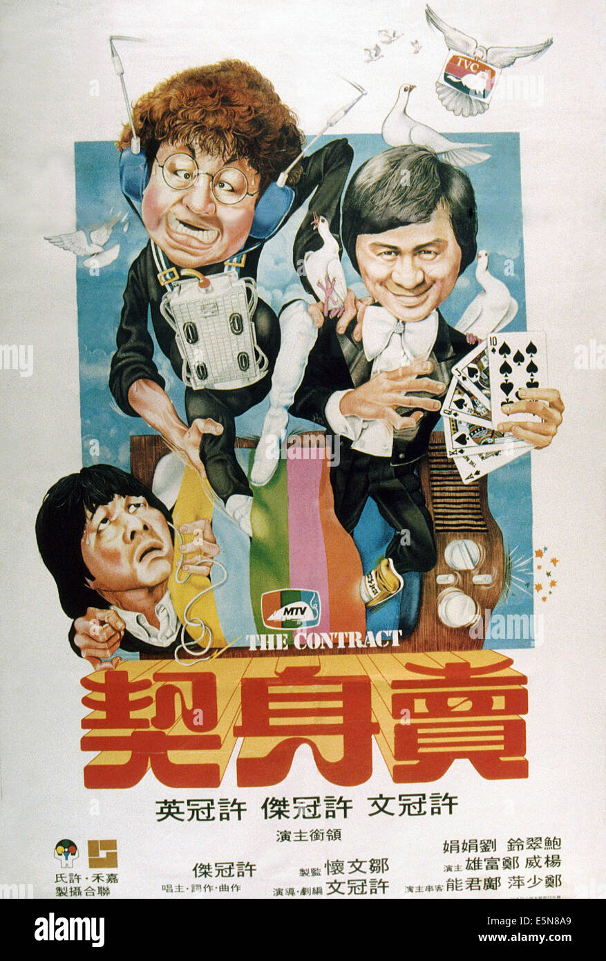 Il contratto, (aka MAI SHEN QI), poster, da sinistra: Ricky Hui, Michael Hui, Samuel Hui, 1979. ©Golden Harvest Azienda/cortesia Foto Stock