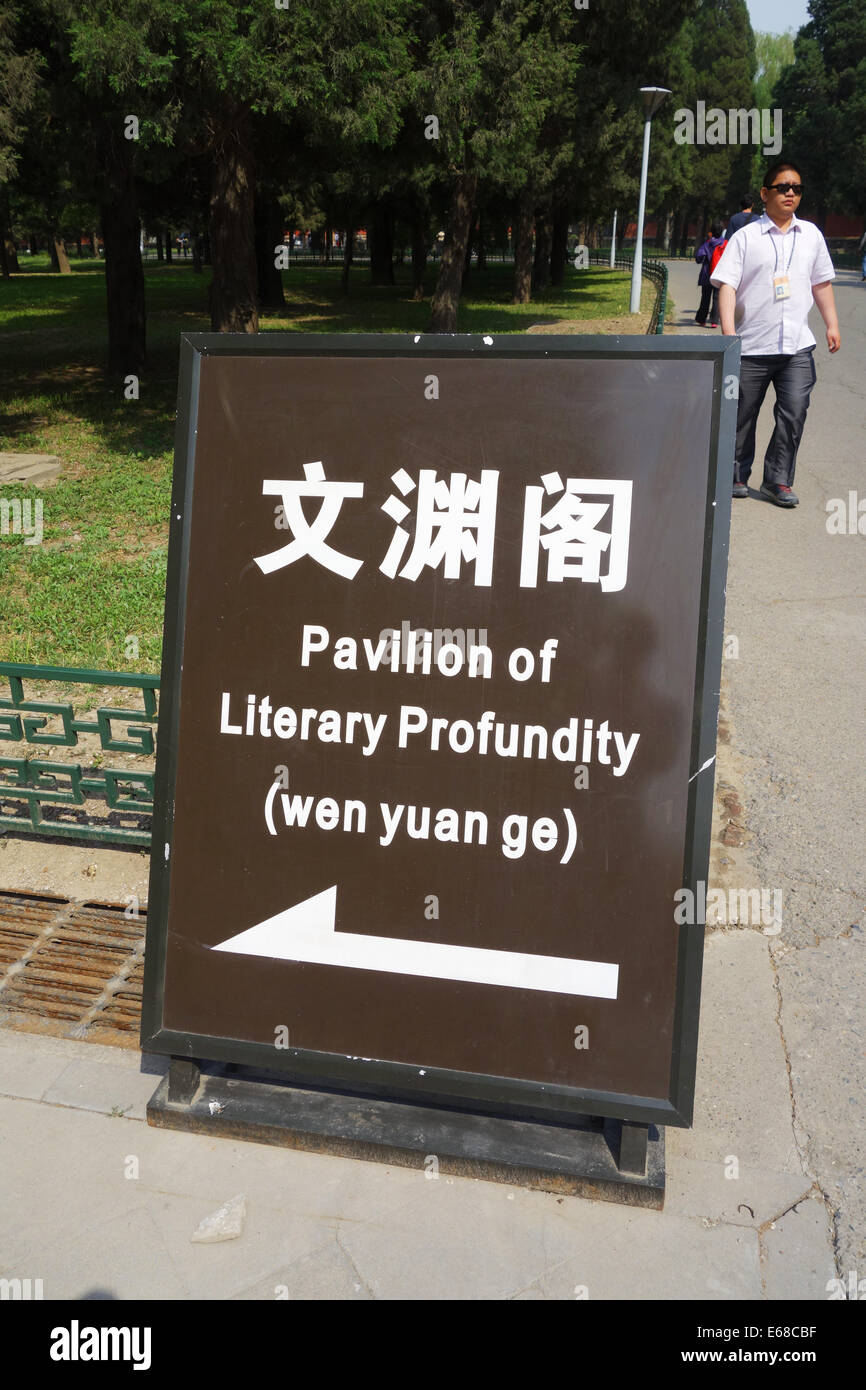 Segno alla Città Proibita, il Padiglione delle opere letterarie in profondità, Cina Foto Stock