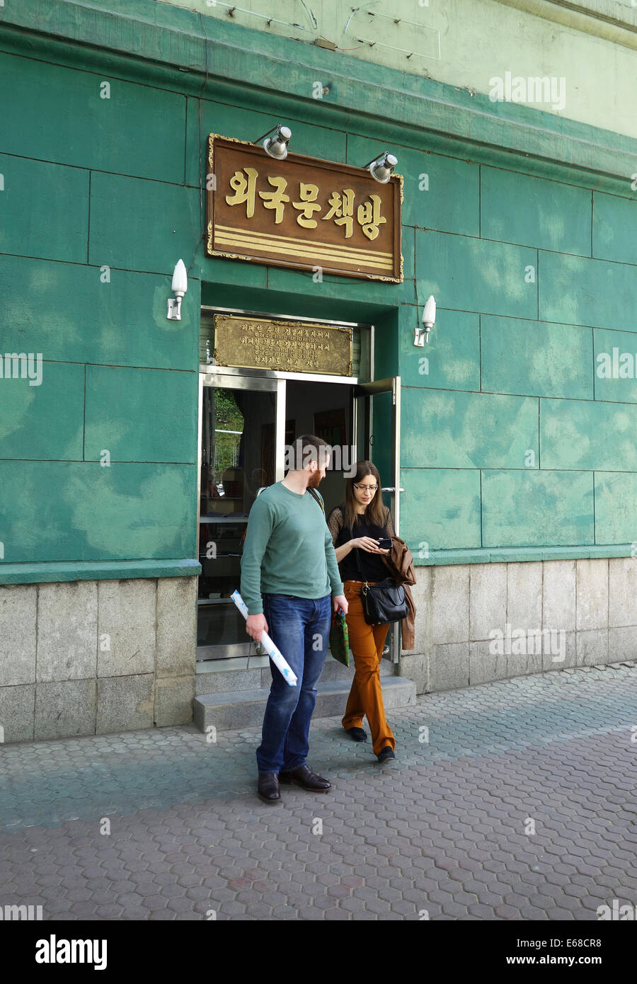 Tourist bookshop, Pyongyang, Corea del Nord Foto Stock