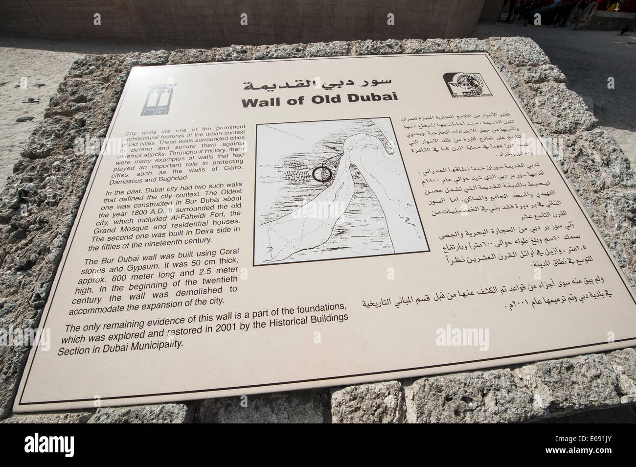 Parete del vecchio display Dubai presentano Museo di Dubai, Dubai, Emirati Arabi Uniti EMIRATI ARABI UNITI. Foto Stock