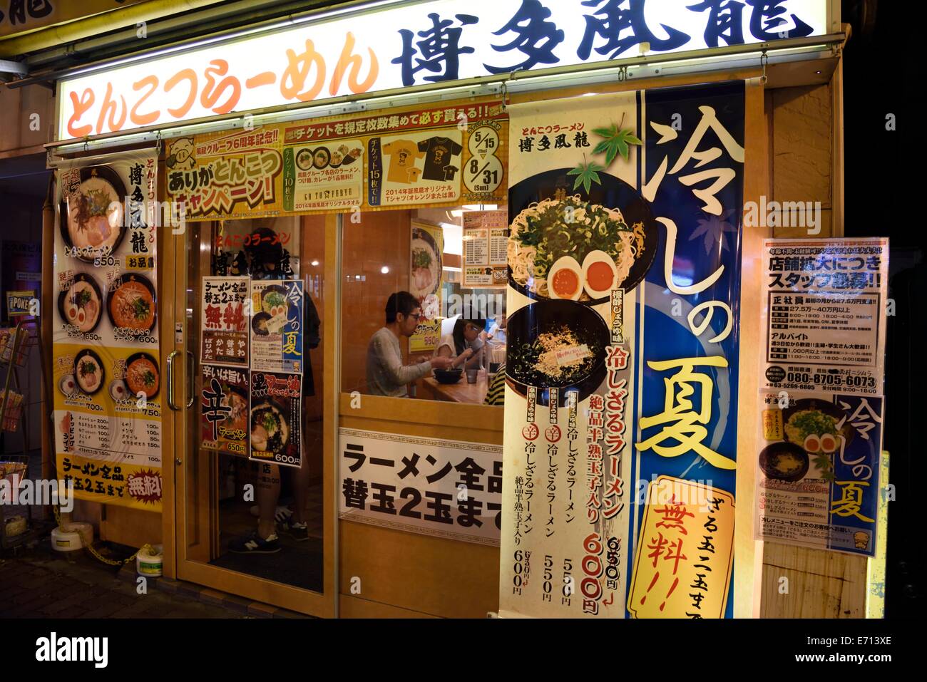 Ramen Shop,Vicino stazione Okubo,Shinjuku, Tokyo, Giappone Foto Stock