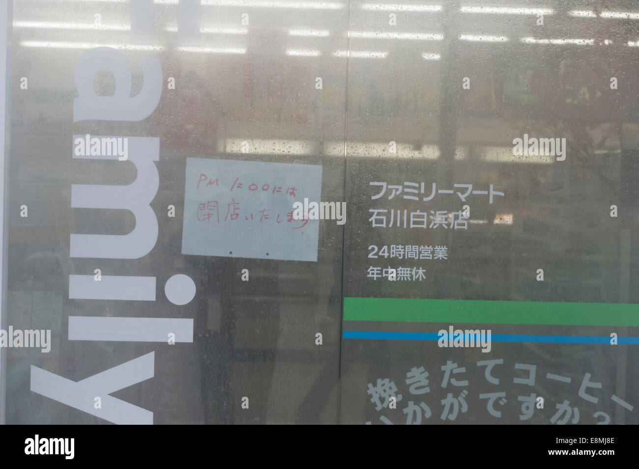 Okinawa, in Giappone. Undicesimo oct, 2014. 12.57pm alcuni Okinawans fare un rush finale per la famiglia Mart 24-hour convenience store prima che essa si chiuda a 1pm a causa della forza del Super Typhoon Vongfong. Credito: Chris Willson/Alamy Live News Foto Stock