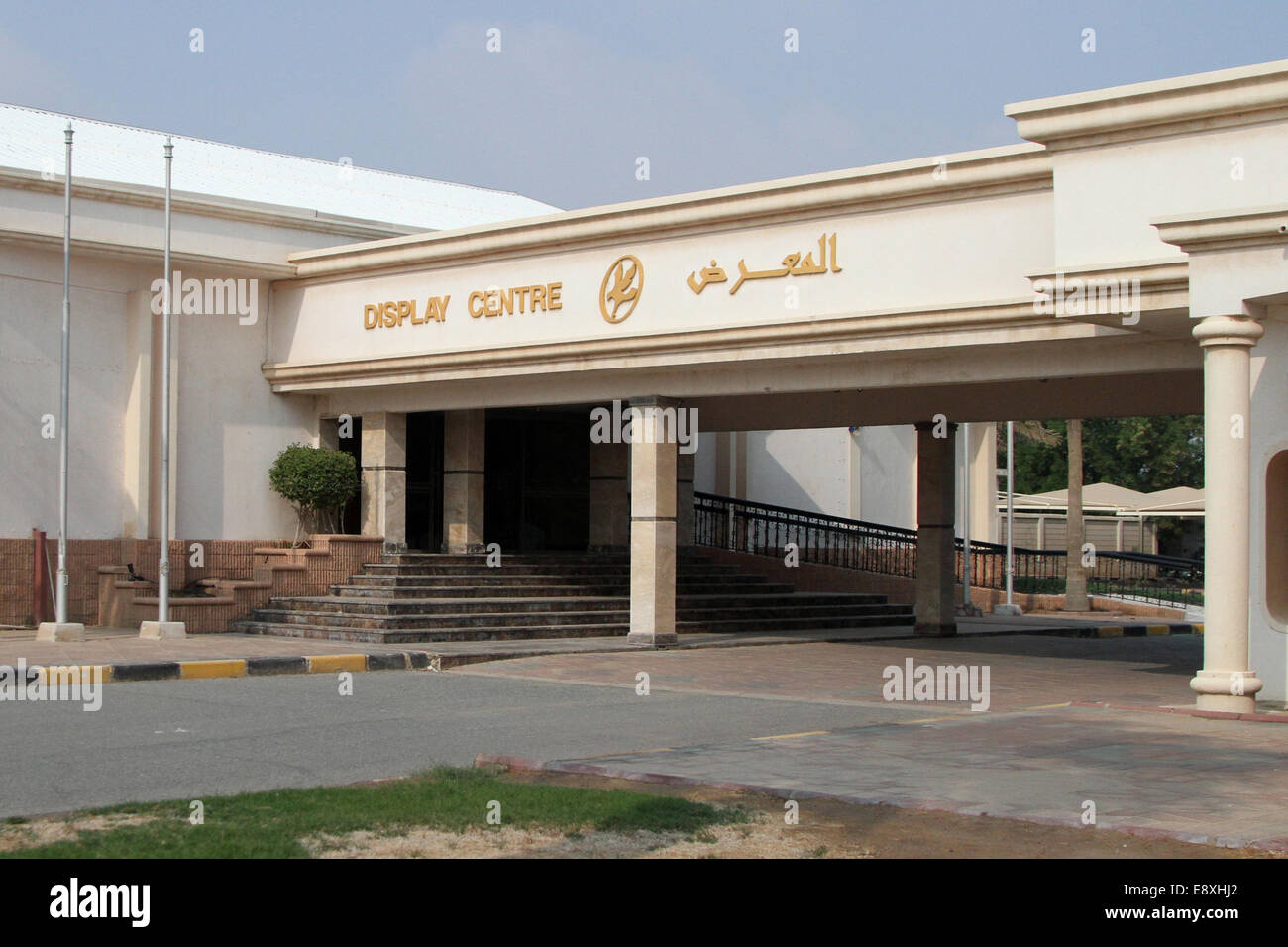 Il Kuwait Oil Company Display centro in Ahmadi, Kuwait Foto Stock