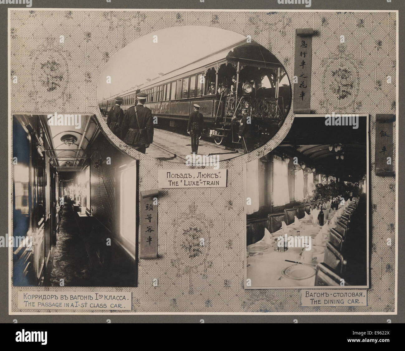 Una collezione di fotografie che mostrano le vedute esterne e interne delle autovetture di prima classe sulla ferrovia orientale cinese, una parte fondamentale della ferrovia Transiberiana. Queste immagini catturano il lusso e il design delle auto durante l'inizio del XX secolo. Foto Stock Una collezione di fotografie che mostrano le vedute esterne e interne delle autovetture di prima classe sulla ferrovia orientale cinese, una parte fondamentale della ferrovia Transiberiana. Queste immagini catturano il lusso e il design delle auto durante l'inizio del XX secolo. Foto Stock