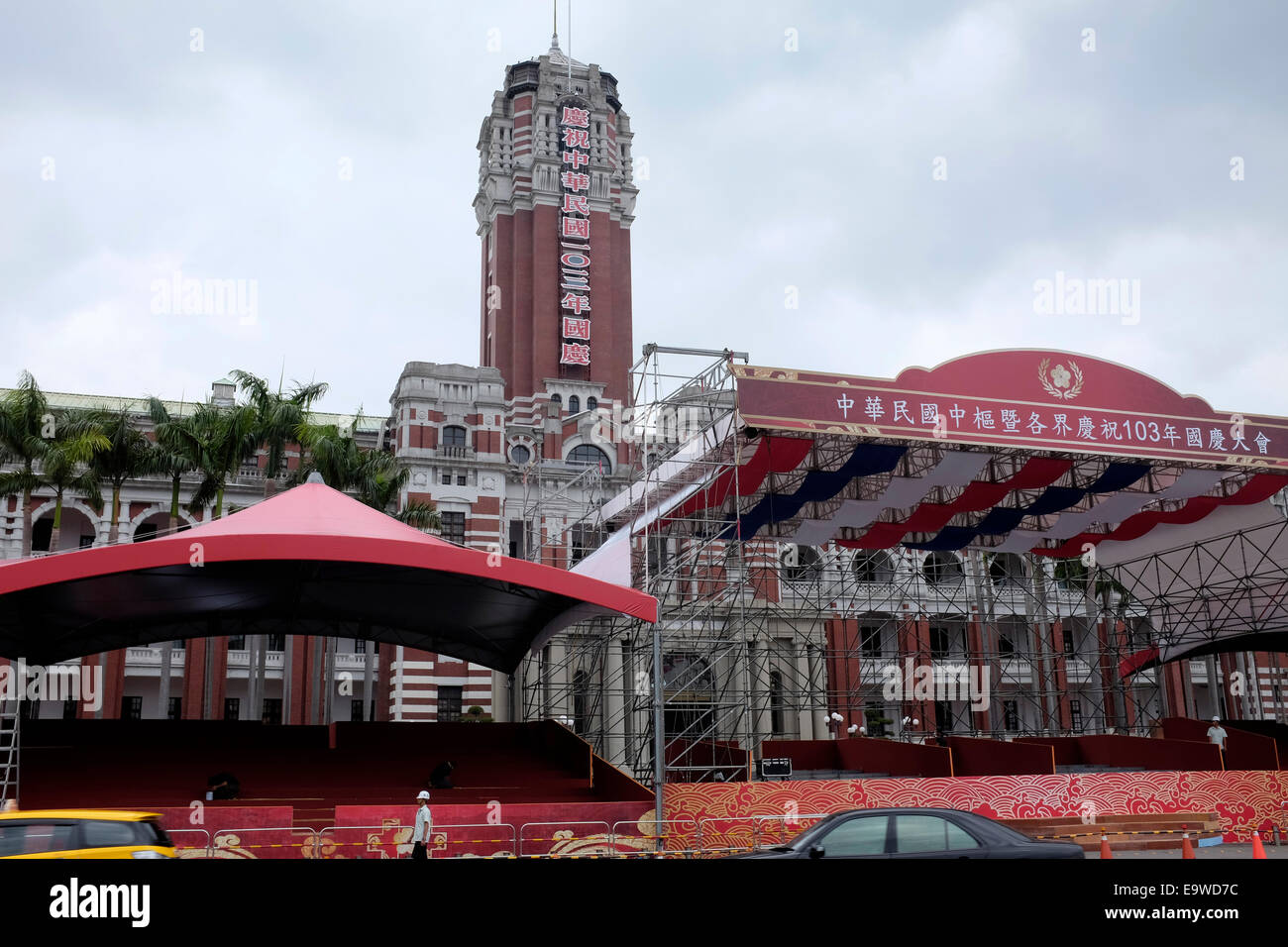 Presidenziali ufficio edificio, Taipei, Taiwan Foto Stock