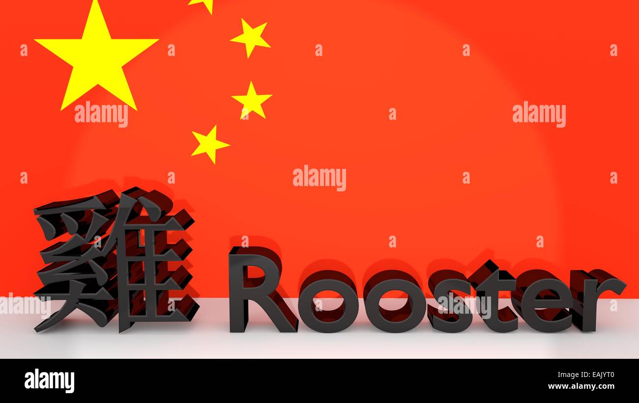 I caratteri cinesi per il segno zodiacale del Gallo con la traduzione in inglese fatta di metallo scuro nella parte anteriore su una bandiera cinese. Foto Stock