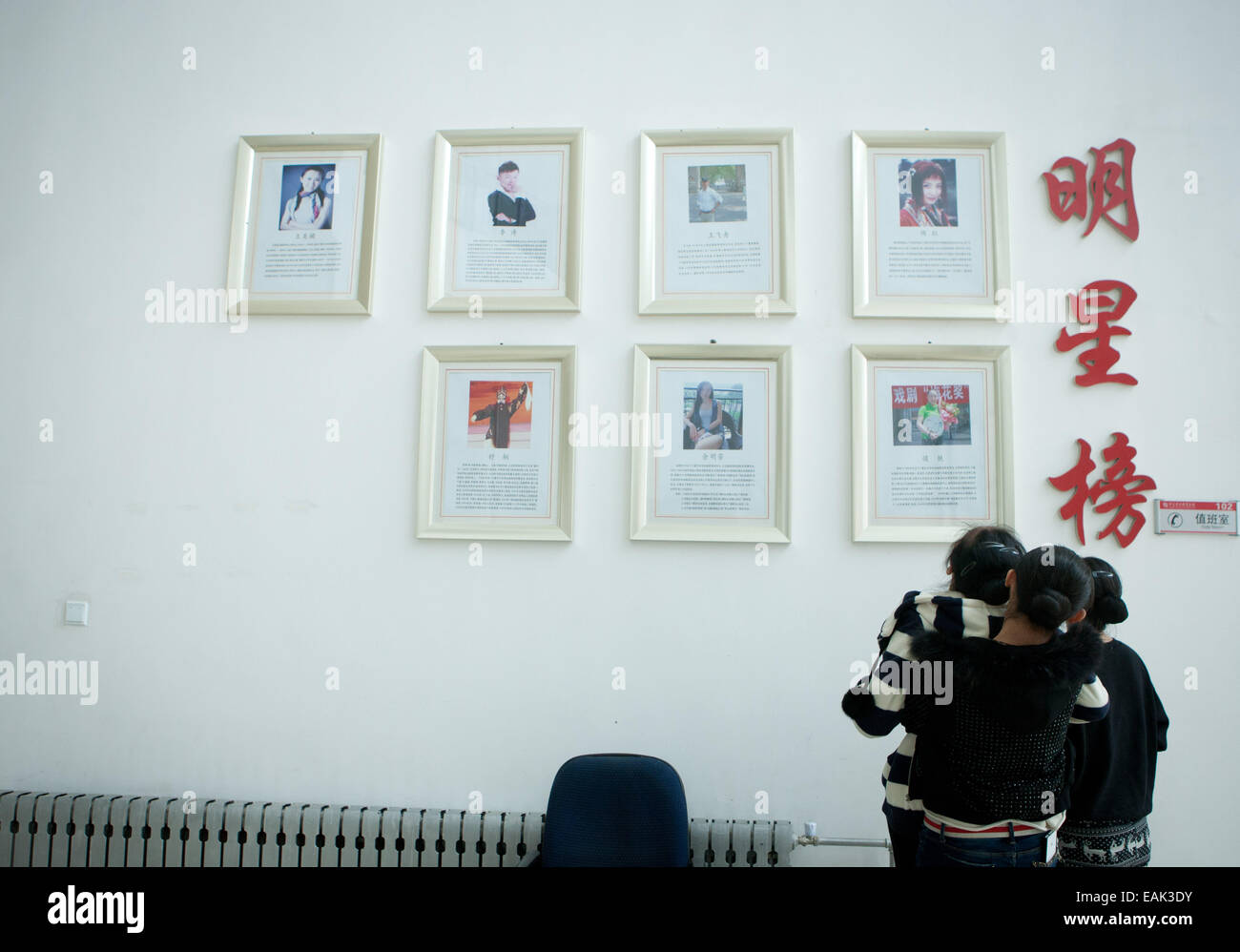 (141117) -- YINCHUAN, nov. 17, 2014 (Xinhua) -- Fotografia scattata a ott. 29, 2014 mostra le ragazze guardando una parete d'onore di Ningxia Arts School, a Yinchuan, capitale del nord-ovest della Cina di Ningxia Hui Regione autonoma. Le ragazze che sono stati addestrati in ballo tradizionale per un periodo di cinque anni, stanno facendo ogni sforzo per la imminente la graduazione delle prestazioni. Il corso di questa danza tradizionale, che è anche il solo a livello nazionale, è stato avviato da Ningxia Arts School oltre tre decenni fa. Come presto come negli anni cinquanta, una generazione più anziana di Hui ballerini in Ningxia aveva iniziato a creare un nuovo sistema di Hu Foto Stock