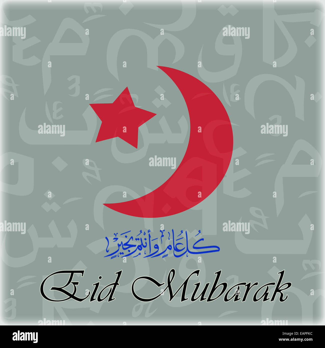 Celebrazione Eid Card Foto Stock