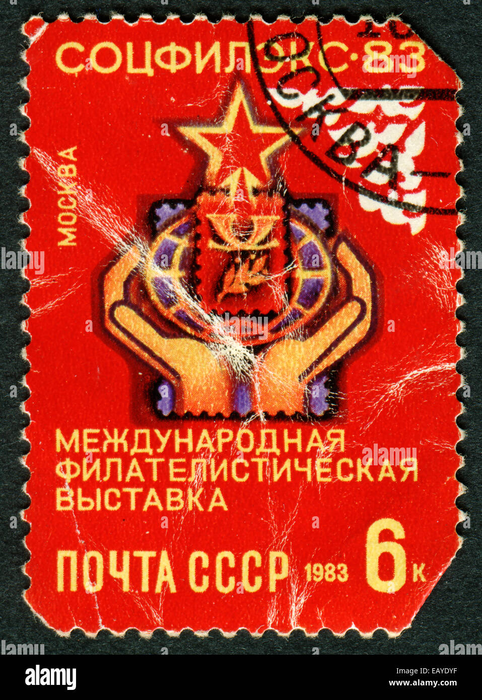Unione Sovietica - circa 1983: un timbro stampato in URSS, dedicato a filatelica internazionale mostra a Mosca, circa 1983 Foto Stock