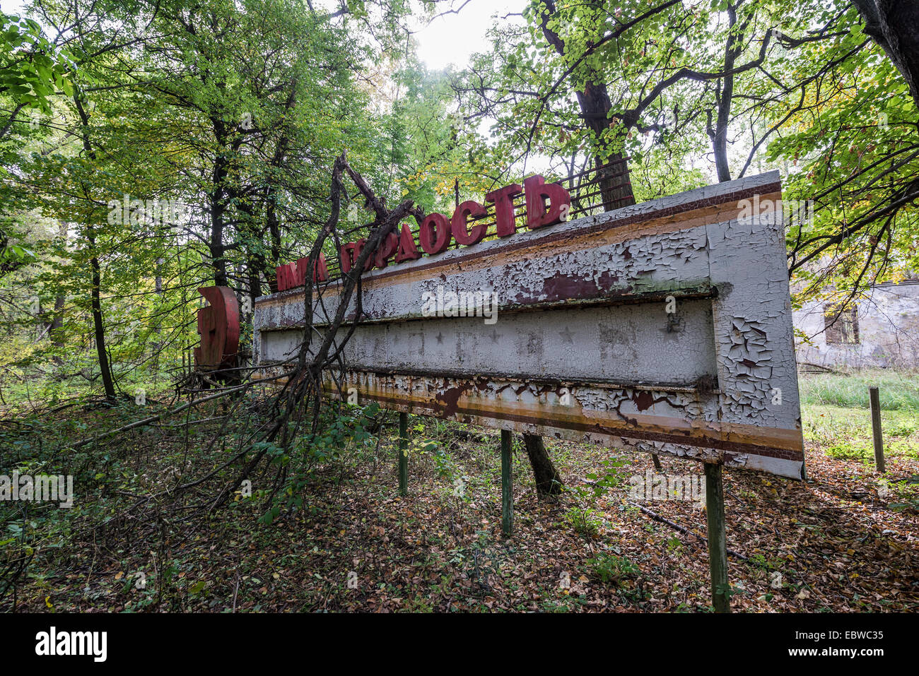 "Il nostro orgoglio' falce e martello segno nella parte anteriore del country club in Illinci (o) Ilintsy village, Chernobyl Zona di esclusione, Ucraina Foto Stock