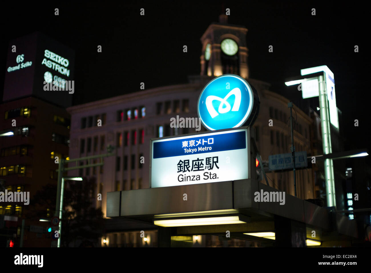 Illuminata la stazione di Ginza segno, Tokyo, Giappone. Foto Stock