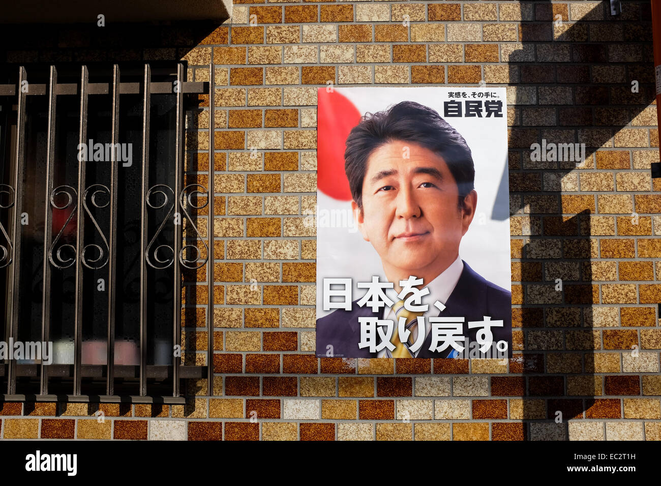 Un cartellone elettorale che mostra il Giappone del Primo Ministro Shinzo Abe (2014). Foto Stock