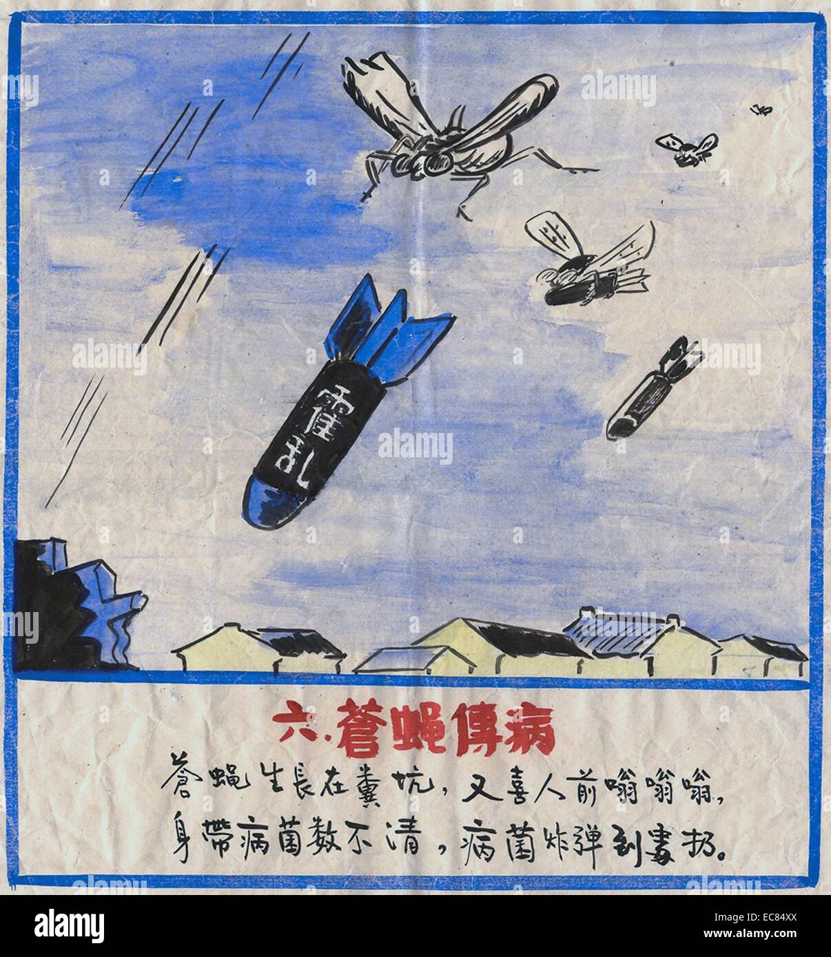 Questo poster cinesi mostra un numero di vola in cielo Bombe cadenti, le bombe rappresentano i germi e infezioni che vola da trasportare. Queste drammatiche poster sono stati utilizzati per sottolineare il pericolo di mosche (infezioni e malattie) e l'importanza di standard igienici. Datata c1920 Foto Stock