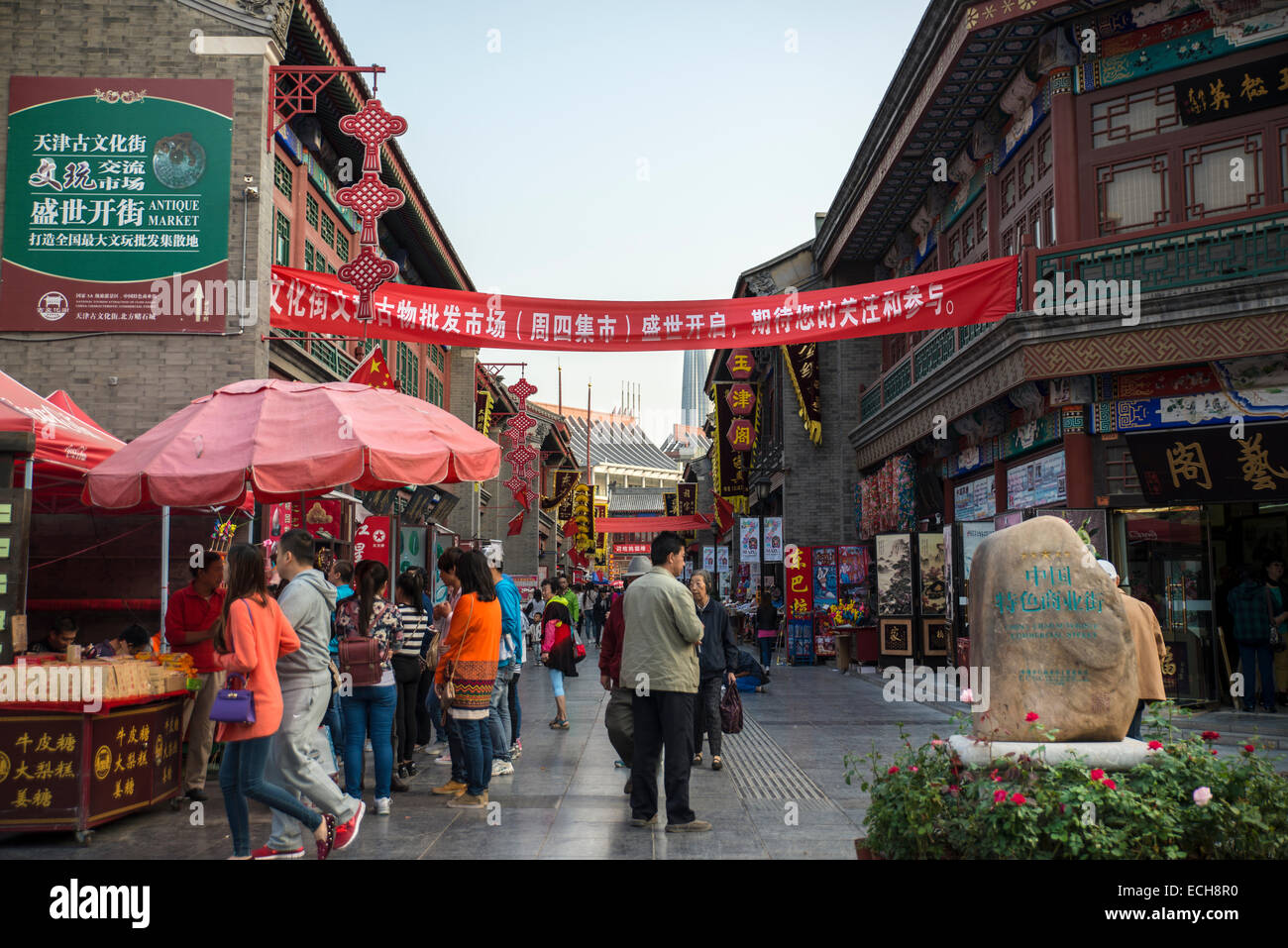 Antica cultura street, Tianjin, Cina Foto Stock