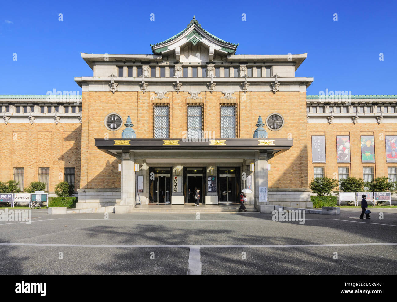 Il protocollo di Kyoto in museo municipale di arte, Kyoto, Kansai, Giappone Foto Stock