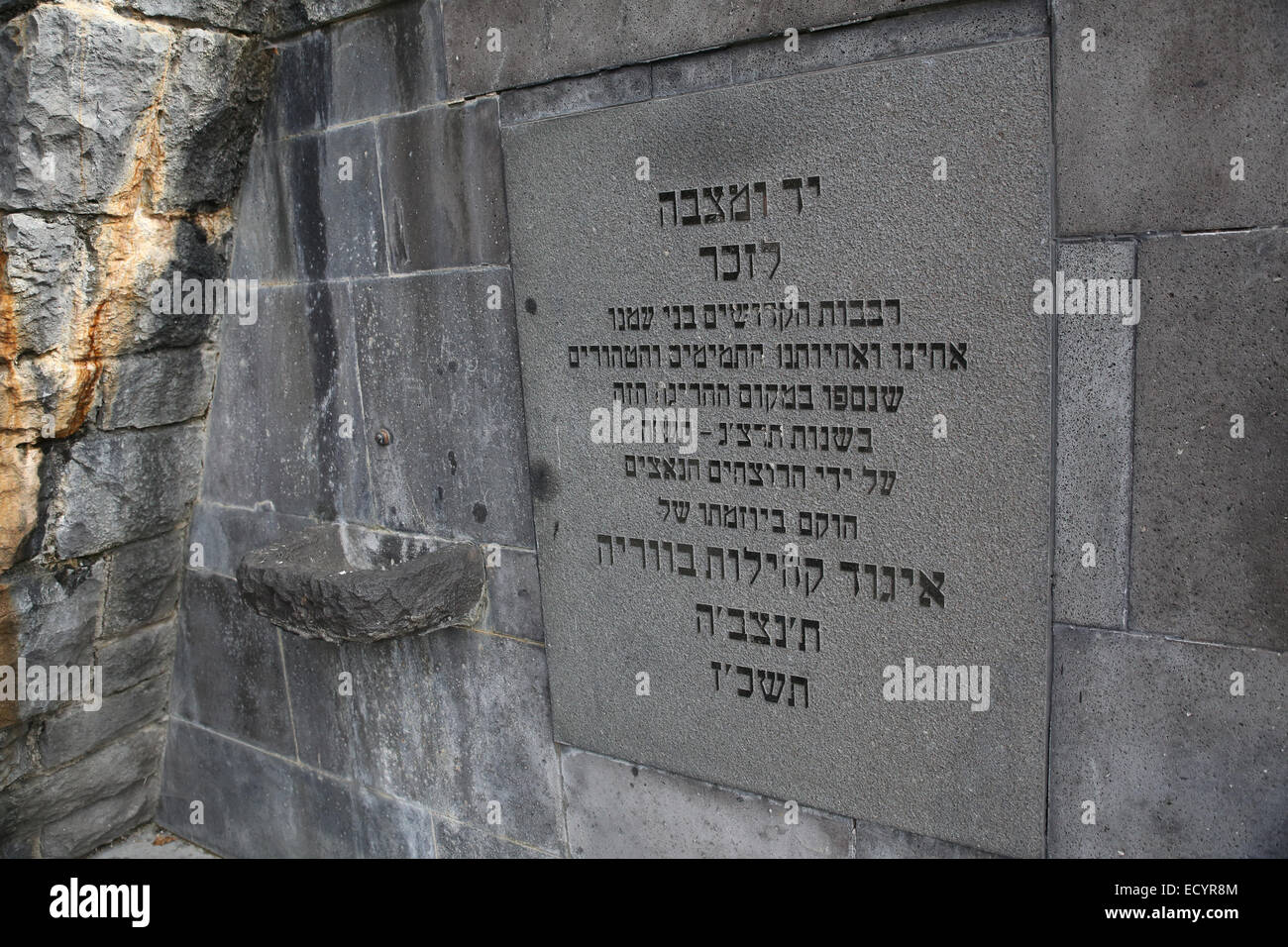 Memoriale ebreo memoriale del campo di concentramento di Dachau Foto Stock