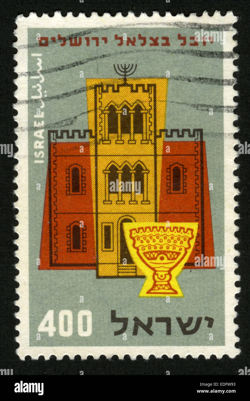 Israele, Giubileo Bezaleel Gerusalemme, 1957-04-29, francobollo, Foto Stock