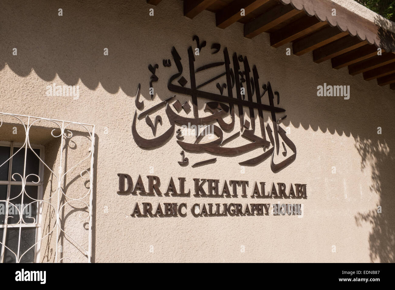 Dar Al Khatt Al Arabi arabo casa di calligrafia, Dubai, Emirati Arabi Uniti, Medio Oriente Foto Stock