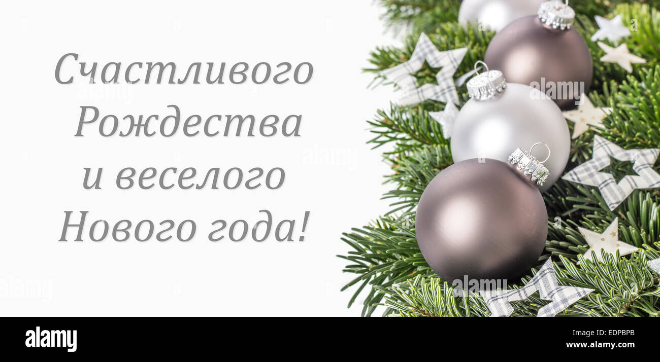 Buon Natale E Felice Anno Nuovo In Russo.Russo Scheda Di Natale Con Natale Baubles Abete Rami Stelle E Testo Buon Natale E Un Felice Anno Nuovo Foto Stock Alamy