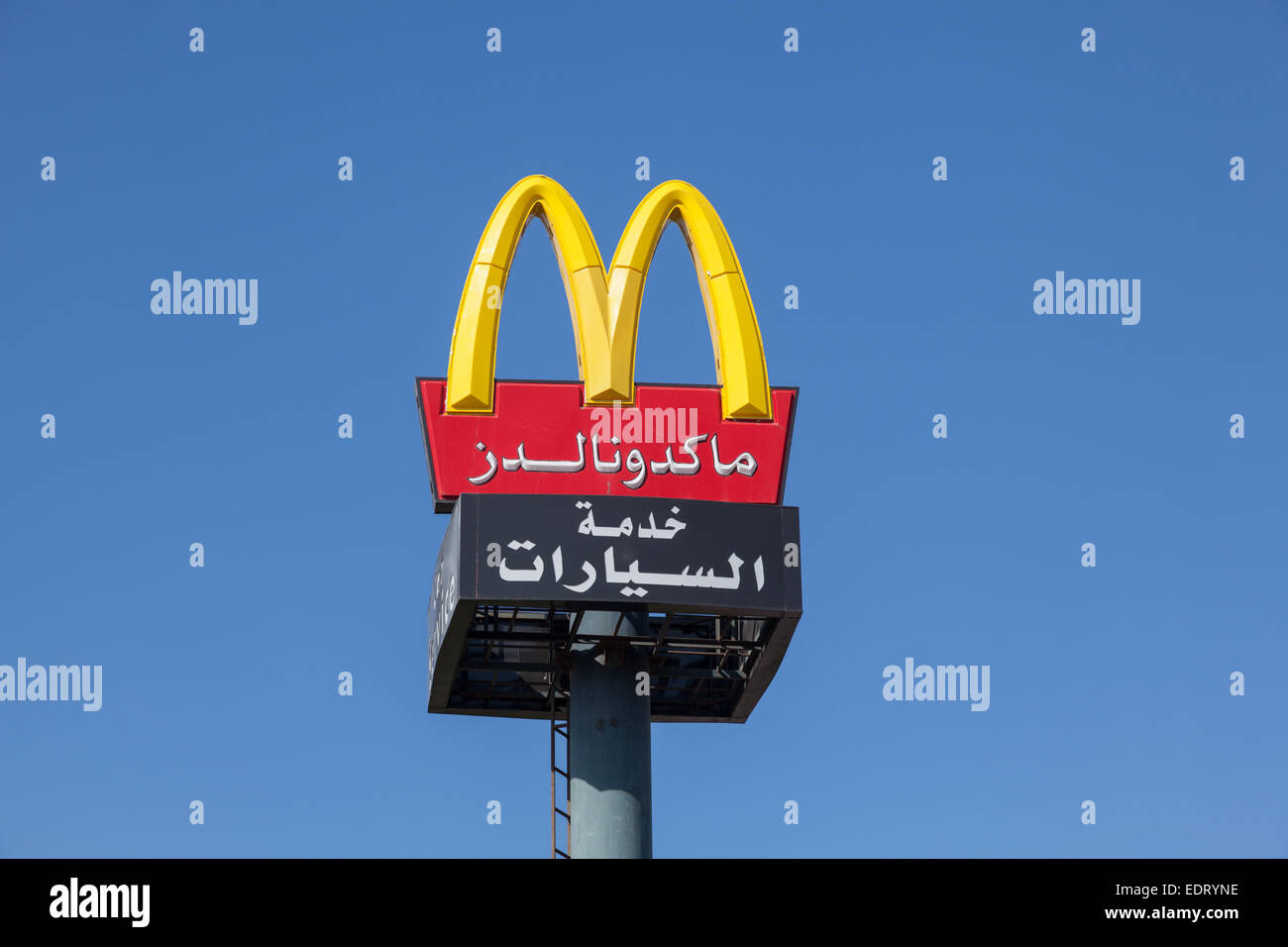 Logo di McDonalds con scrittura araba in Kuwait Foto Stock
