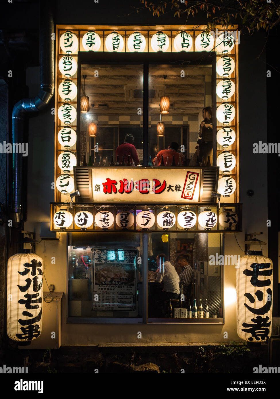 La gente si vede attraverso le finestre dentro un ristorante di Kyoto Foto Stock