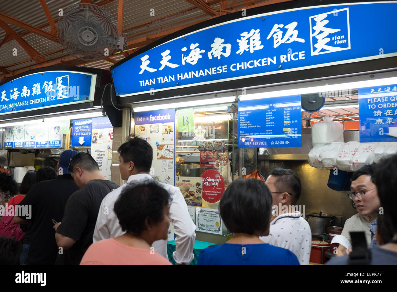 Tian Tian pollo Hainanese di riso al centro Mawell Hawker Food Centre, Singapore. Foto Stock