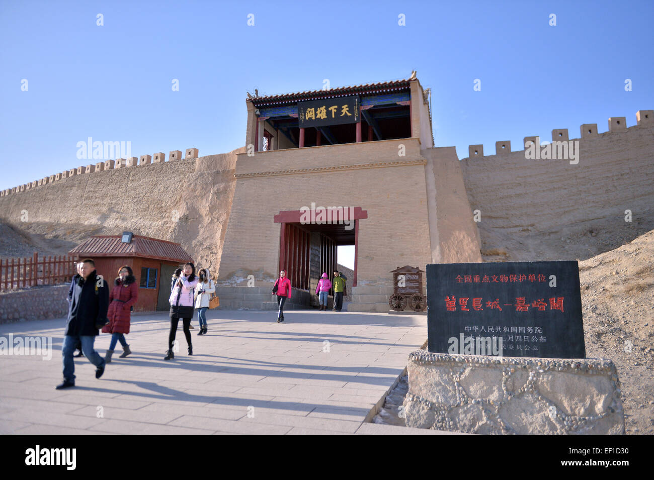 Jiayuguan, la Cina della provincia di Gansu. 24 gen 2015. Turisti visitano il Passo Jiayu Jiayuguan in città, a nord-ovest della Cina di Provincia di Gansu, Gennaio 24, 2015. La Cina ha versato 2,03 miliardi di yuan (circa 328 milioni di dollari USA) nel mantenere il Passo Jiayu, compresa la costruzione di un mondo di cultura patrimonio centro di ispezione e una protezione del patrimonio e il progetto di visualizzazione a partire dal 2011. La maggior parte del progetto di manutenzione è stata terminata. © Peishen ventola/Xinhua/Alamy Live News Foto Stock